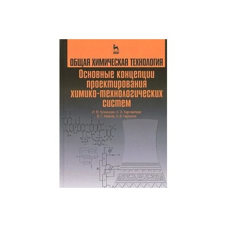 Общая химия комплексное учебное пособие пирогов