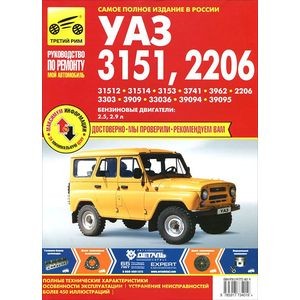 Каталог / УАЗ 469, 31512, 31514 / Двигатель