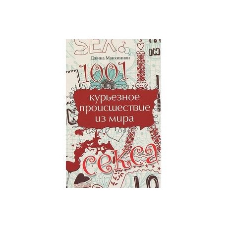 Ни капли стыда: звезды, которые любят демонстрировать свое мужское достоинство