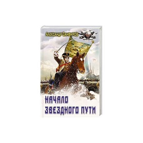 Санфиров фармацевт книги