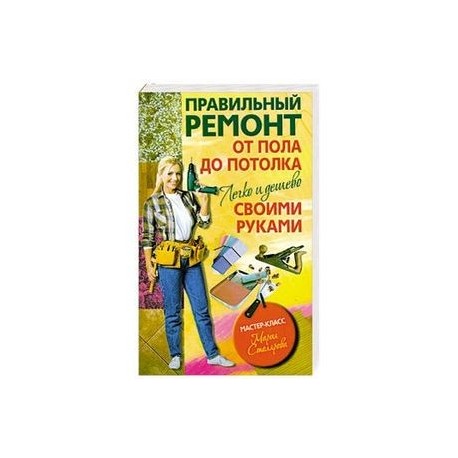 Как реставрируют и ремонтируют книги?