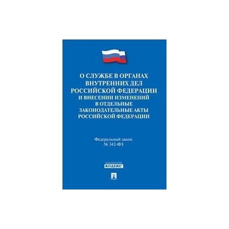 Проект федерального закона о внесении изменений в отдельные законодательные акты рф