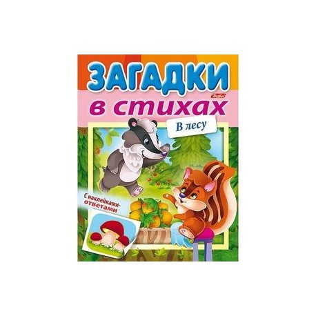 Олеся Емельянова. Стихи и загадки про лень. Стихи-визитки для защиты карнавального костюма.