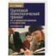 Психологический тренинг со старшеклассниками и студентами