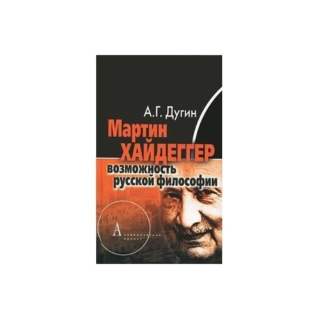 Мартин Хайдеггер Книги Купить