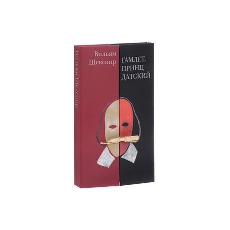 Гамлет принц датский краткое. Гамлет, принц датский. Проблематика Гамлет, принц датский. Гамлет принц датский действующие лица.