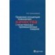 Правовая концепция повышения качества отечественных промышленных товаров