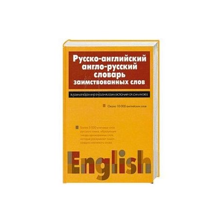 Толковый словарь заимствованных слов на тему искусство