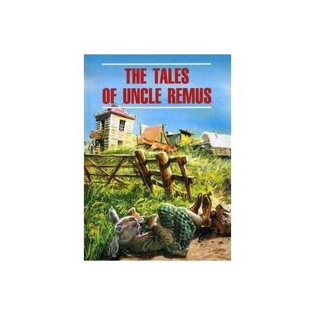 The Tales of Uncle Remus / Сказки дядюшки Римуса