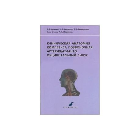 Купить Книгу Лицо Атлас Клинической Анатомии