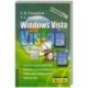 Windows Vista