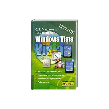 Windows Vista