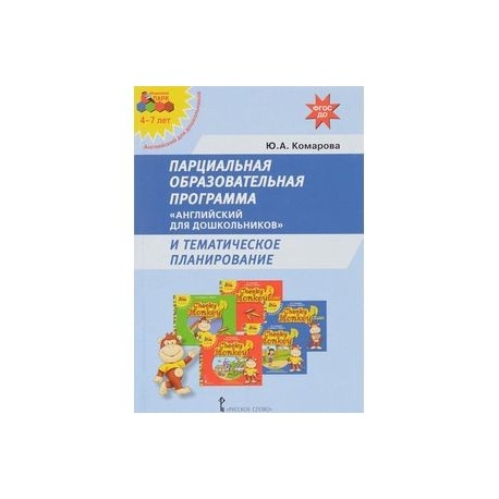 Рисуем на песке парциальная образовательная программа для детей 6 8 лет фгос