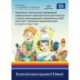 Комплексно-тематическое планирование с 5-7 лет