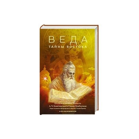 Купить Книги Веды 5 Книг