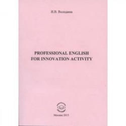 Professional English for Innovation Activity