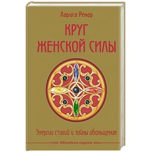 Лариса Ренар: «У меня всегда по 8–10 поклонников»