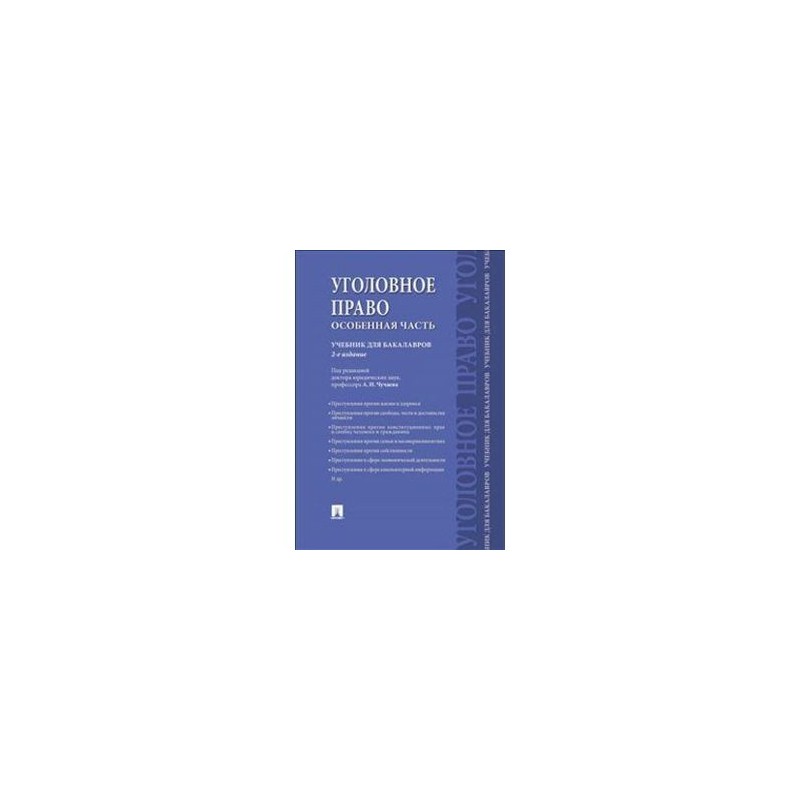 Финансовое право практикум. Латинский язык в сфере юриспруденции. Английский язык в сфере юриспруденции.