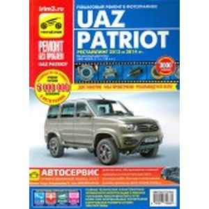 Руководство по эксплуатации УАЗ Патриот: книги по ремонту, инструкции и сетки ТО