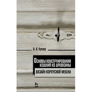 4 популярные программы для проектирования мебели