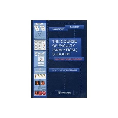 The Course of Faculty (Analitical) Surgery