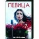 Певица. Том 5. (81-95 серии). DVD