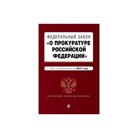 Проект федерального закона n 617570 5 о культуре в российской федерации