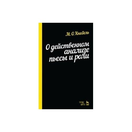 Розов анализ произведения