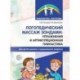 Логопедический массаж зондами: упражнения и артикуляционная гимнастика для детей раннего и дошкольного возраста