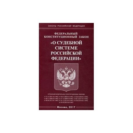 Фкз о чрезвычайном положении 2001