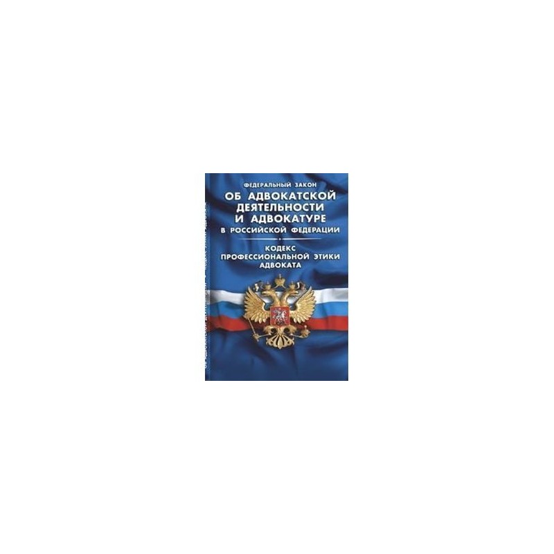 22.07 2008 no 123 фз. Технический регламент о требованиях пожарной безопасности книга. ФЗ 123 О пожарной безопасности с изменениями на 2019 год. 123-ФЗ обложка. ФЗ-123 от 22.07.2008 с изменениями 2020 действующий.