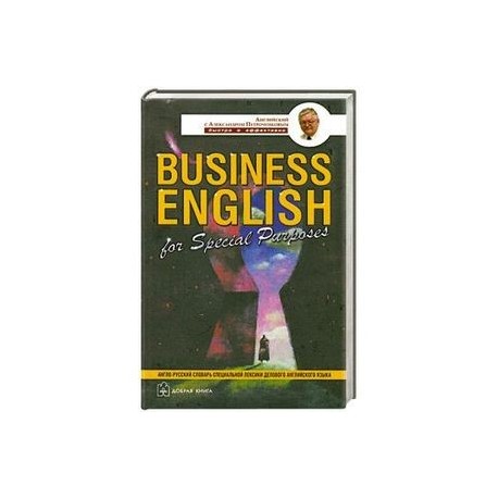 Business English for Special Purposes