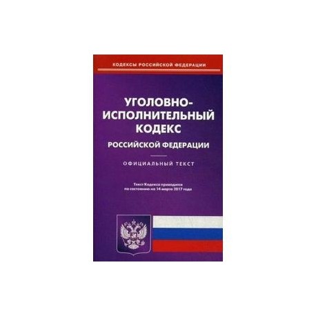 Проект исполнительного кодекса рф