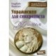 Камея. Упражнения для синхрониста. Самоучитель устного перевода с английского языка на русский