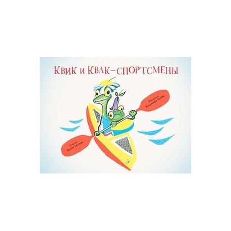 Кука и квака веселые картинки