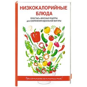 Диетический – рецепты на Поварёнок.ру