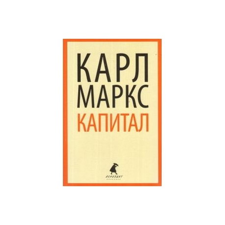 Капитал