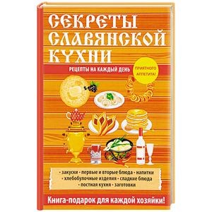 Русская кухня . Кухня на Руси: до 17 века