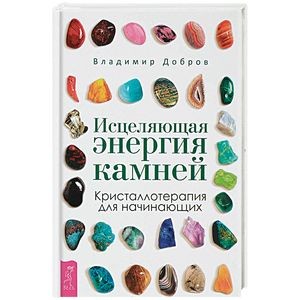 Украшения из натуральных камней своими руками: мастер-класс с фото