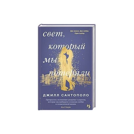 Книга Света Купить В Москве