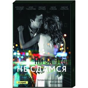 Солдаты. Все сезоны (Сезон 9)