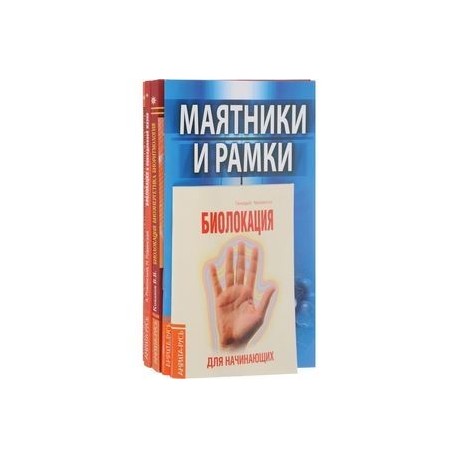 Рамки для биолокации. Для чего они нужны и как с ними взаимодействовать | Дом | WB Guru