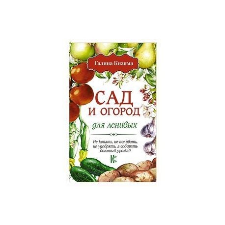 Готовимся к дачному сезону: лучшие новинки для садоводов-огородников