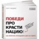 Победи прокрастинацию! Как перестать откладывать дела на завтра