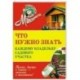 Что нужно знать каждому владельцу садового участка