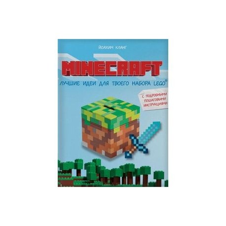 LEGO Minecraft™