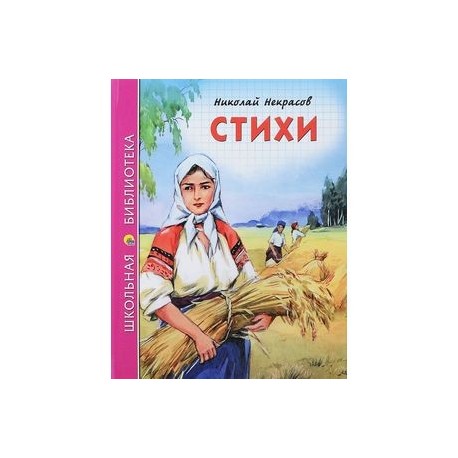 Стихи