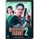 Нераскрытый талант 2. (4 серии). DVD