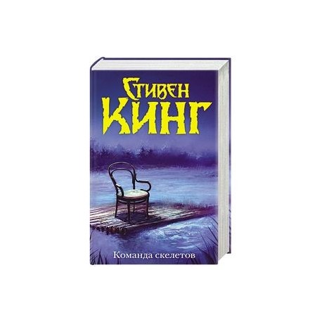 Книжка команда. Книги про команду.