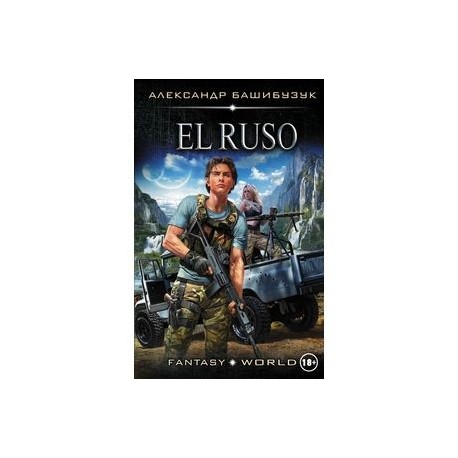 El Ruso